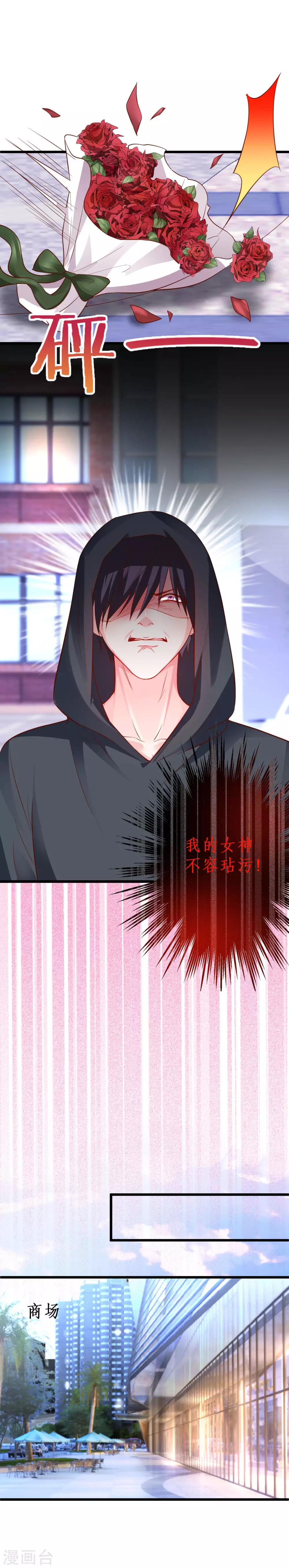 第53话 以影后的身份和你约会~6