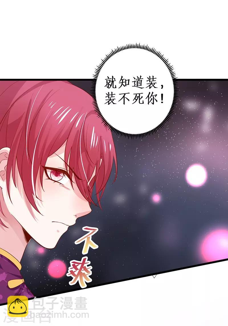 第82话 颜值即正义！！38