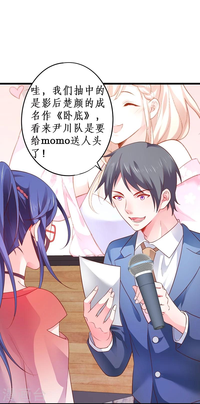 第31话 楚颜遭到挑衅，被认出？20