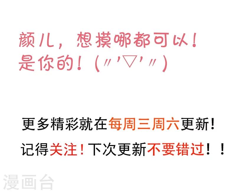第36话 更衣室密会被发现？！33