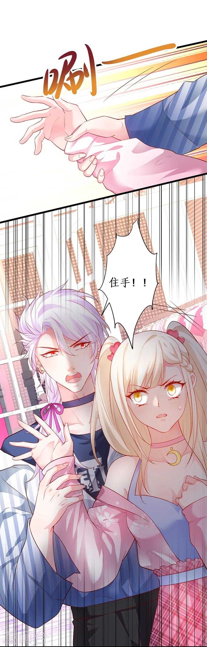 第33话 你的口罩我摘定了！2