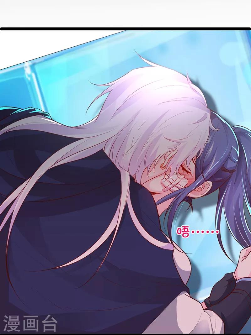 第57话 突如其来的强吻？！23