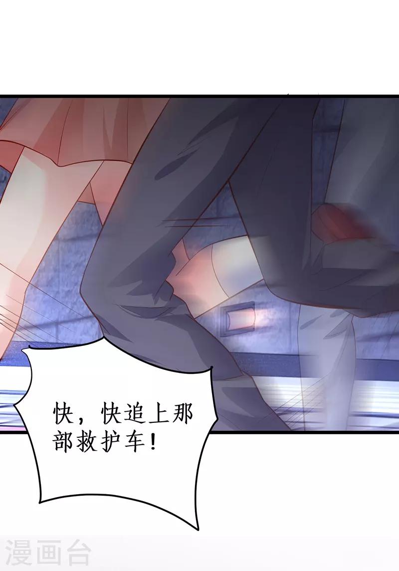 第51话 高能！赵菲儿毁容！23