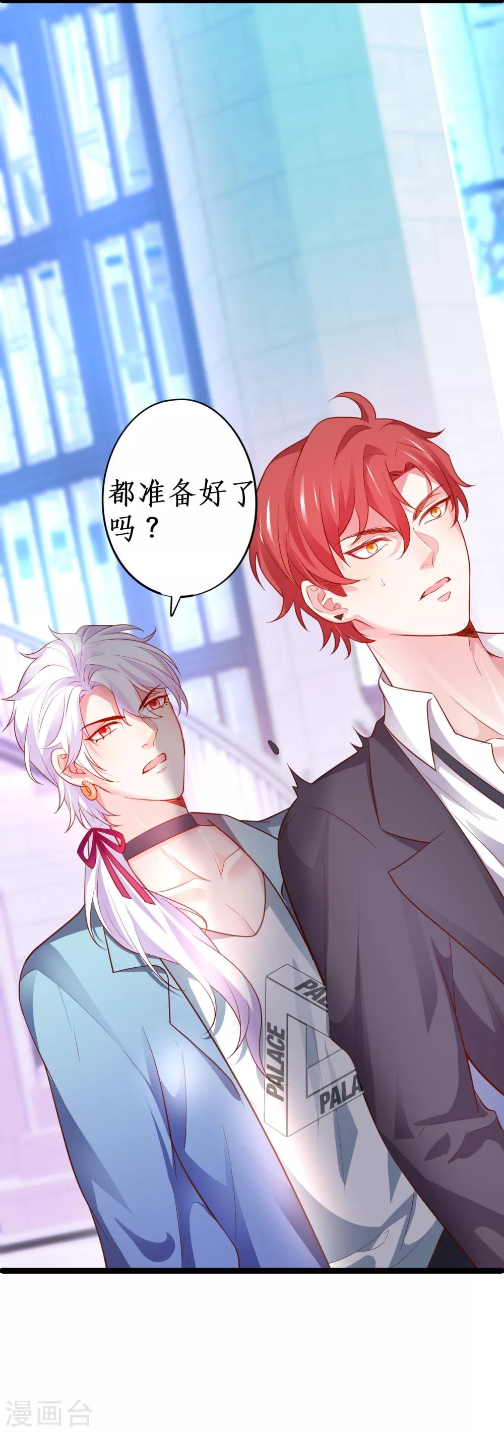 第49话 赵菲儿下线倒计时！12