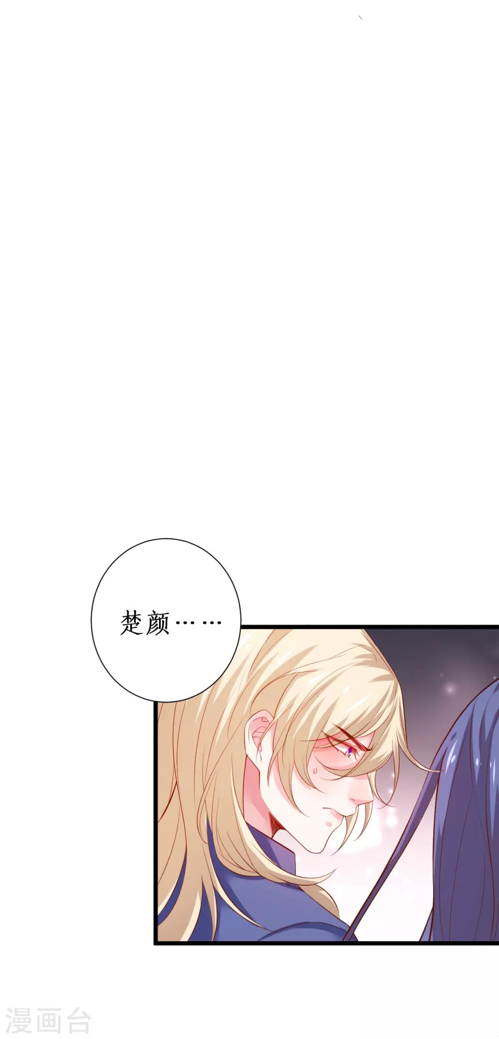 第102话 护你一世周全！34