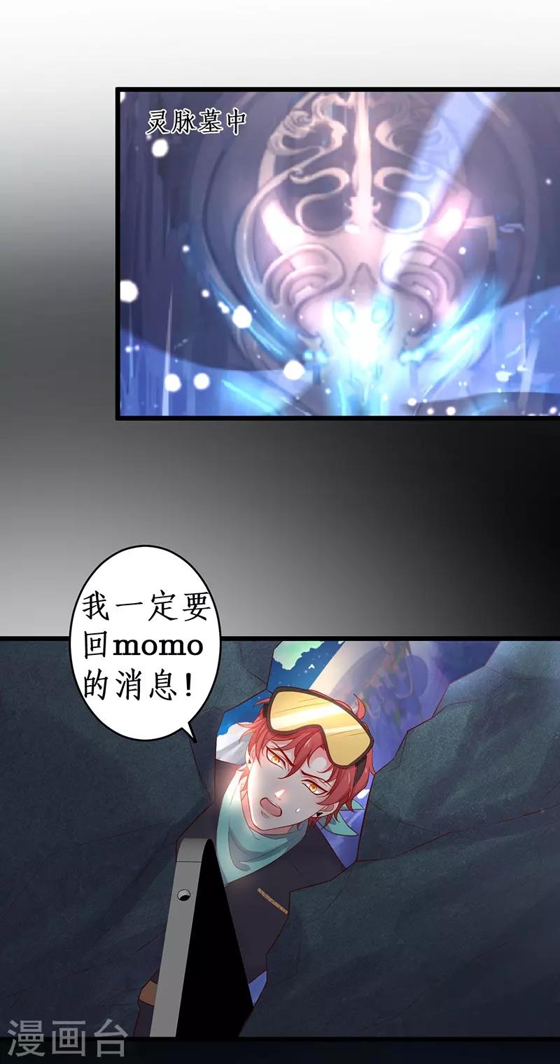 第73话 为了她，我甘愿如此！1