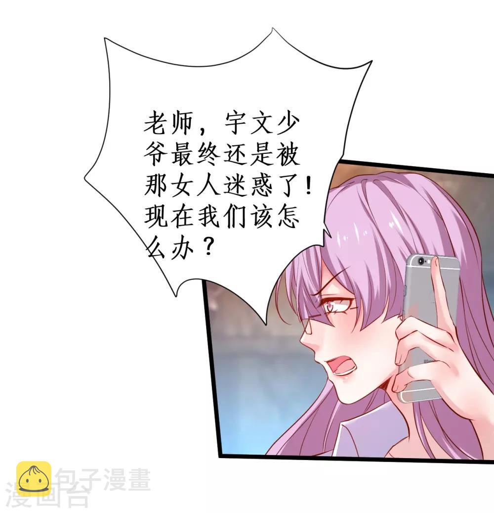 第102话 护你一世周全！13