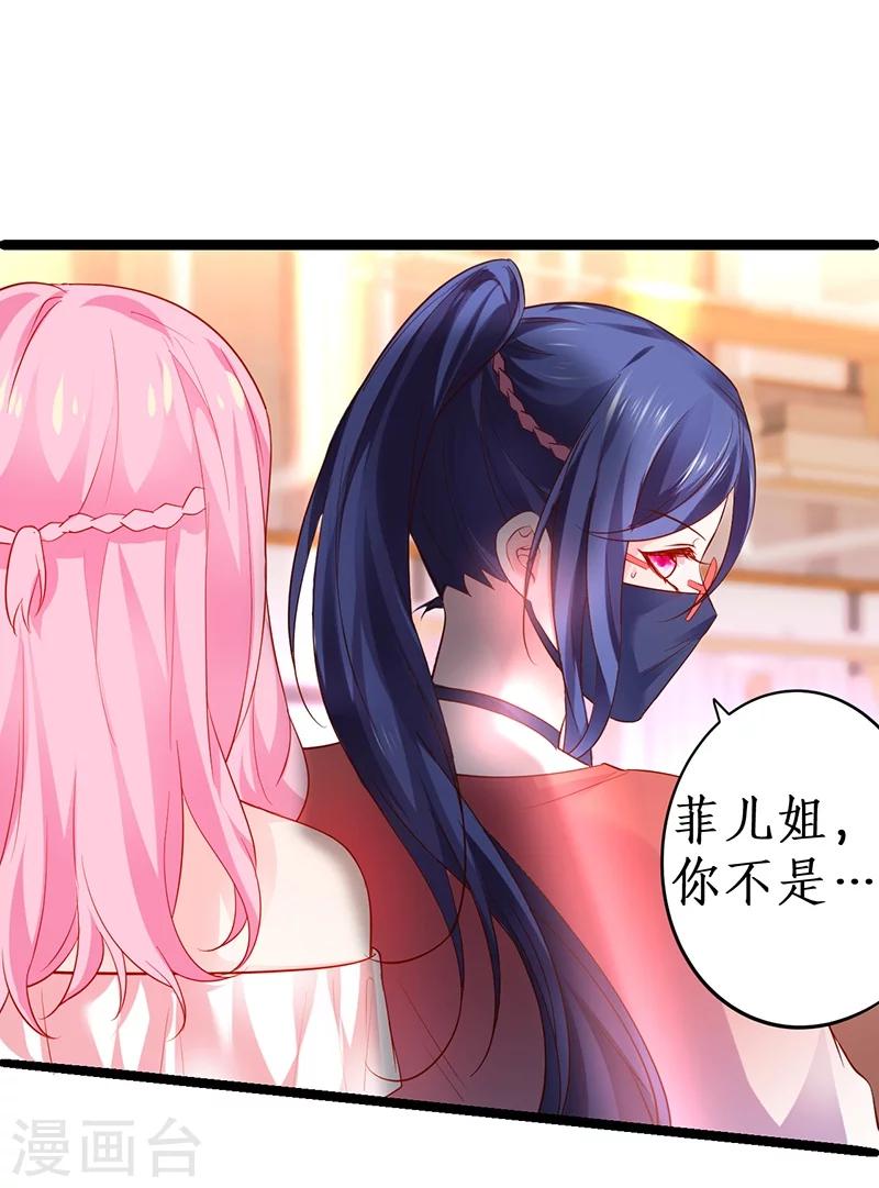 第45话 害我毁容的就是你！3