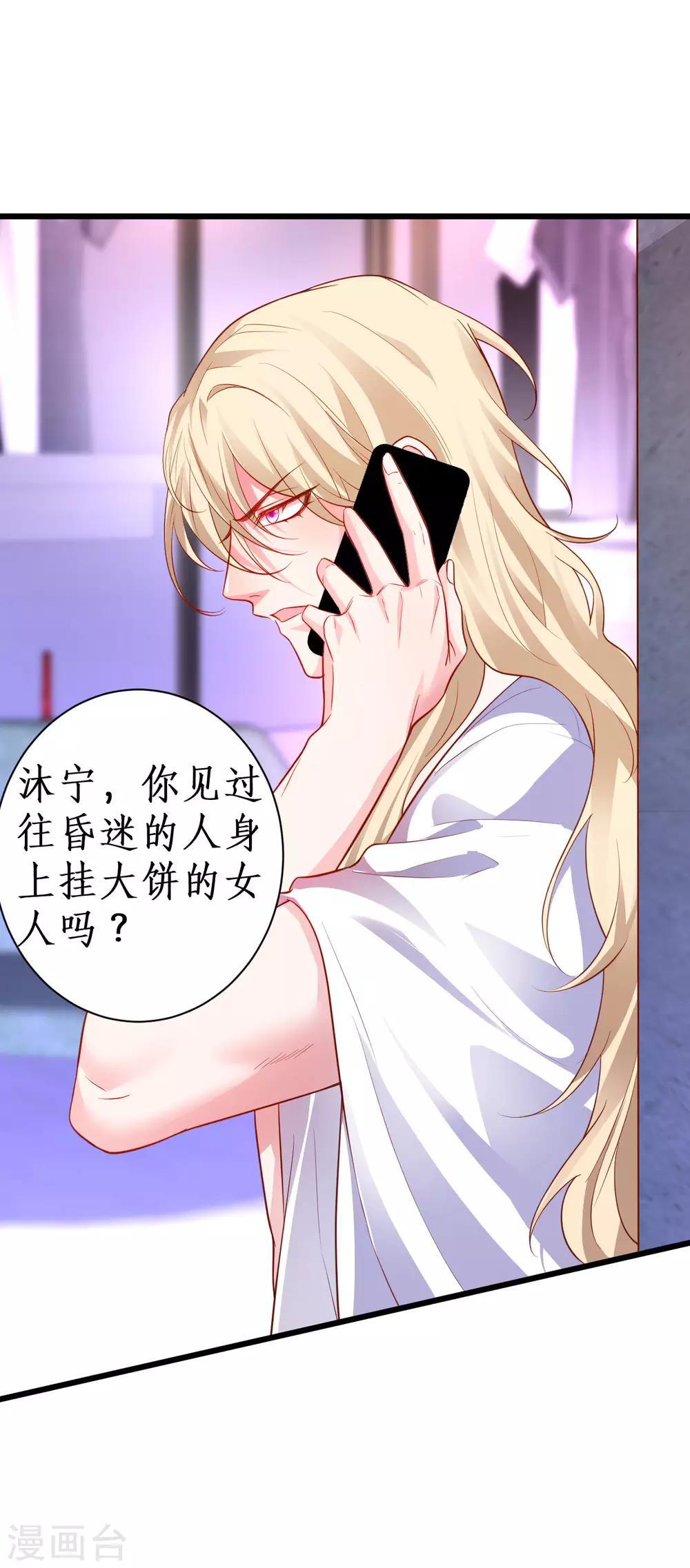 第81话 更衣室的神秘裸男？！40