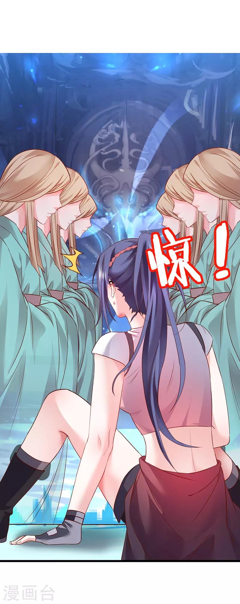 第56话 秘境被强吻？！28