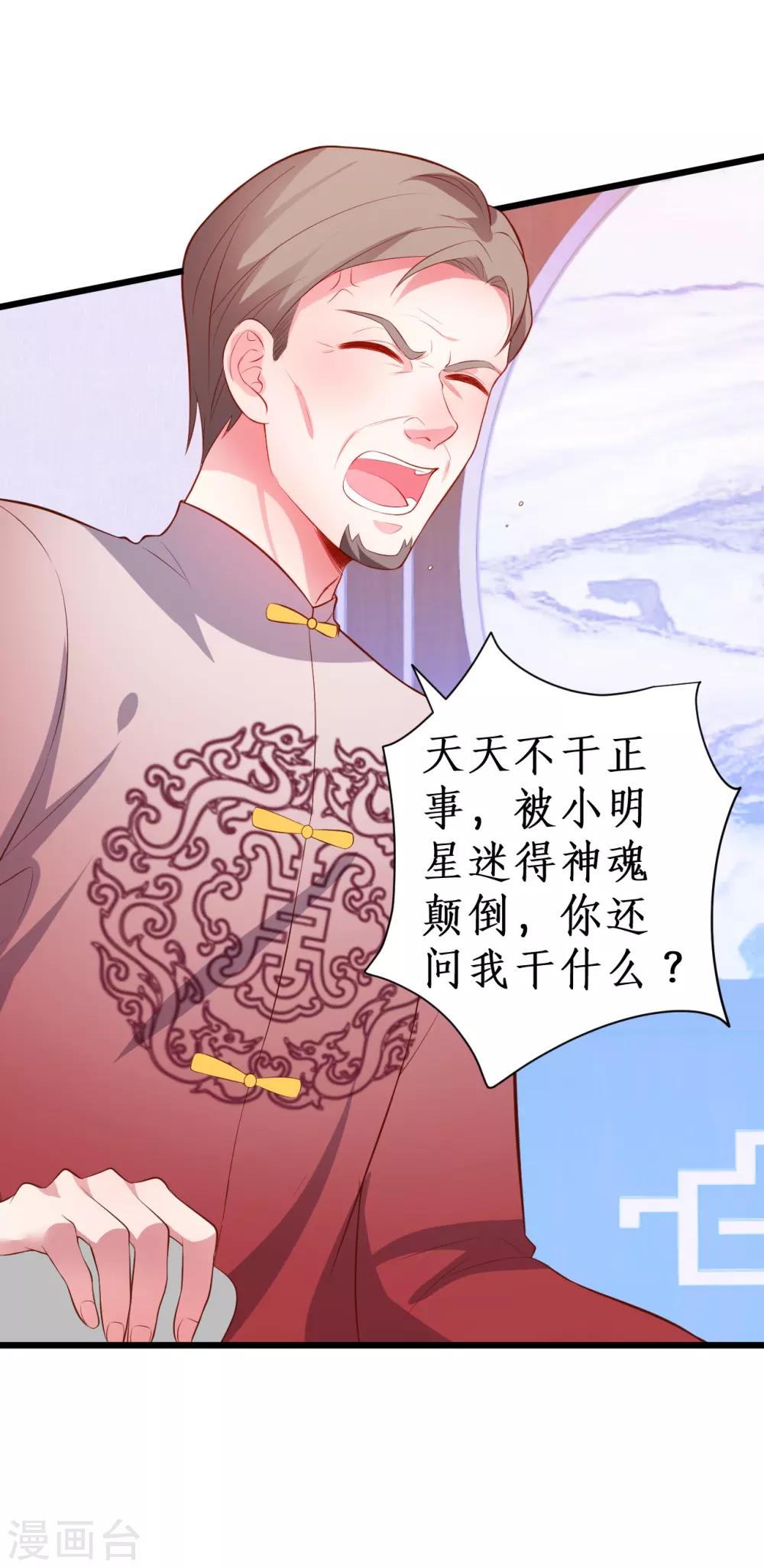 第86话 MOMO被”封杀“了！17