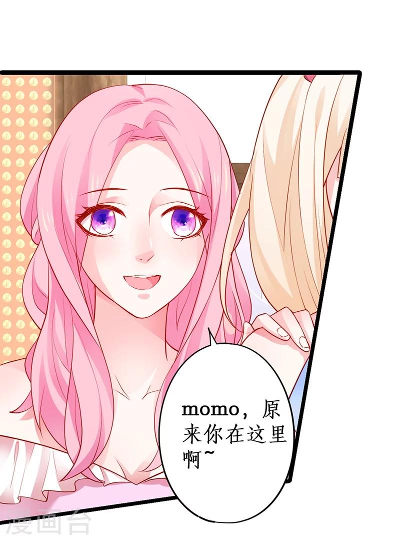 第31话 楚颜遭到挑衅，被认出？36