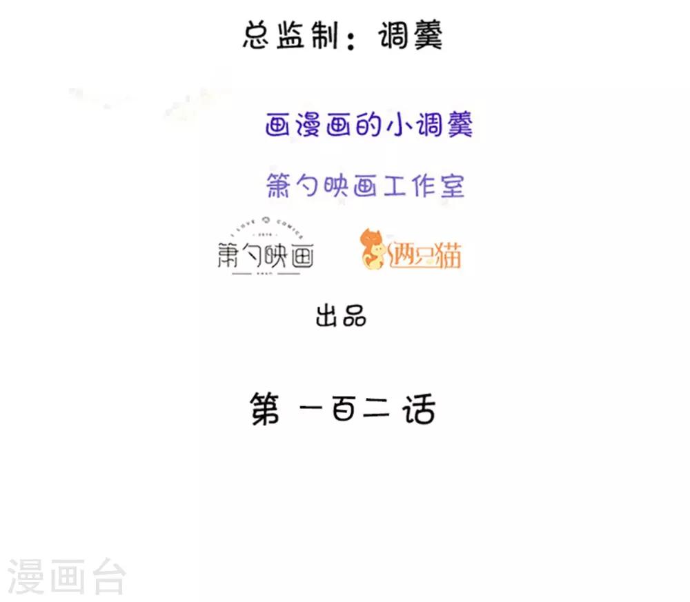 第102话 护你一世周全！1