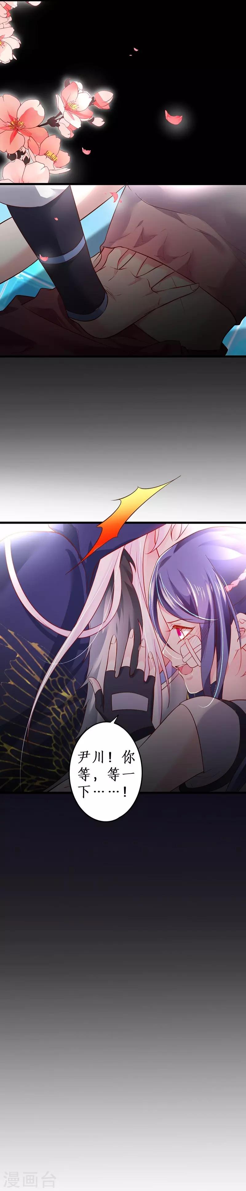 第57话 突如其来的强吻？！8