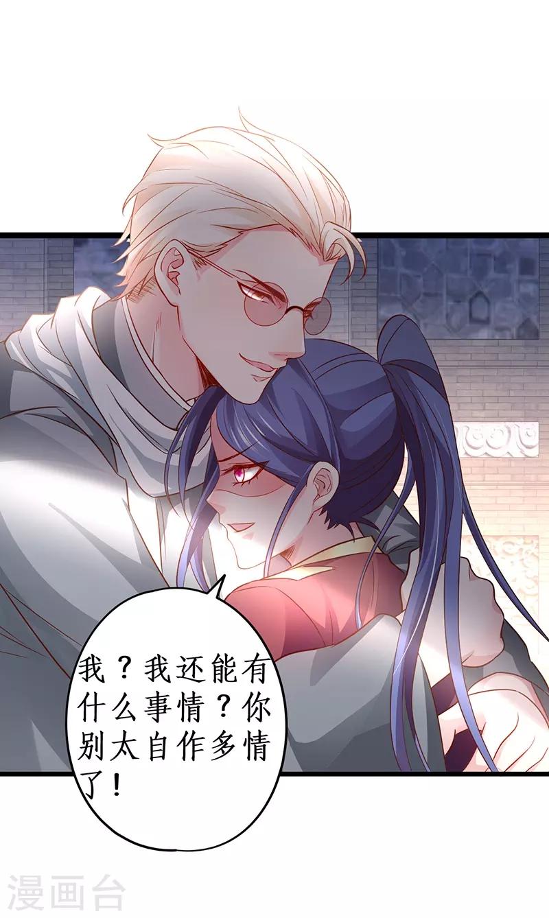 第75话 许情上线！9