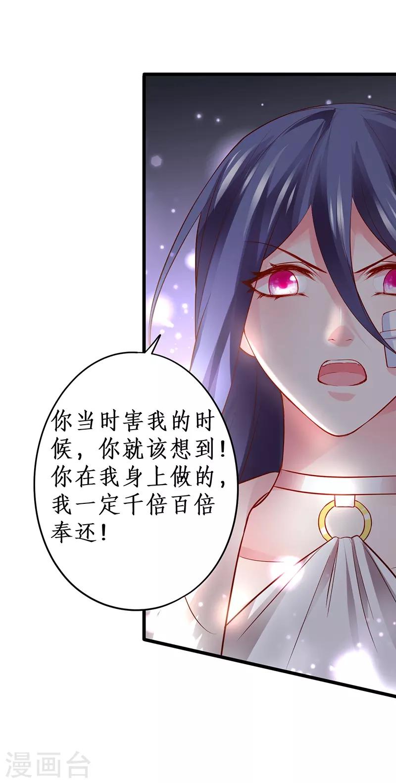第52话 我终于把你踩在脚下了！18