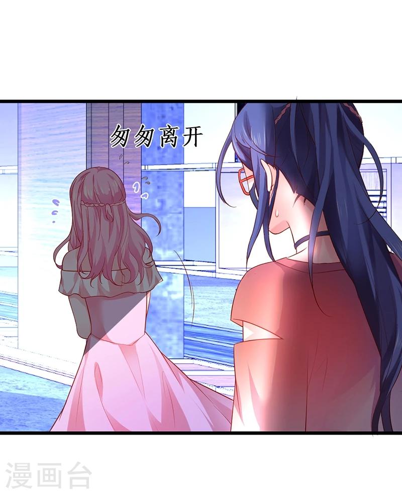 第41话 难道这就是心动的感觉？8