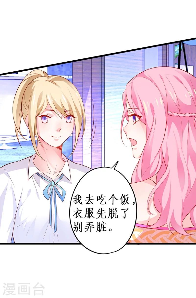 第44话 颜儿教我演亲密戏吧~10