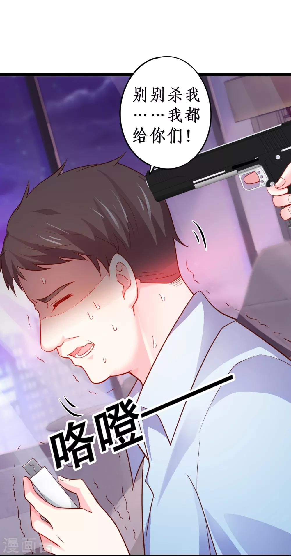 第48话 出卖灵魂换取欲望！22