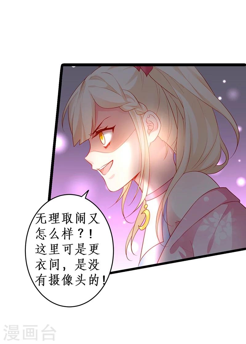 第32话 怎么，你不敢吗？27