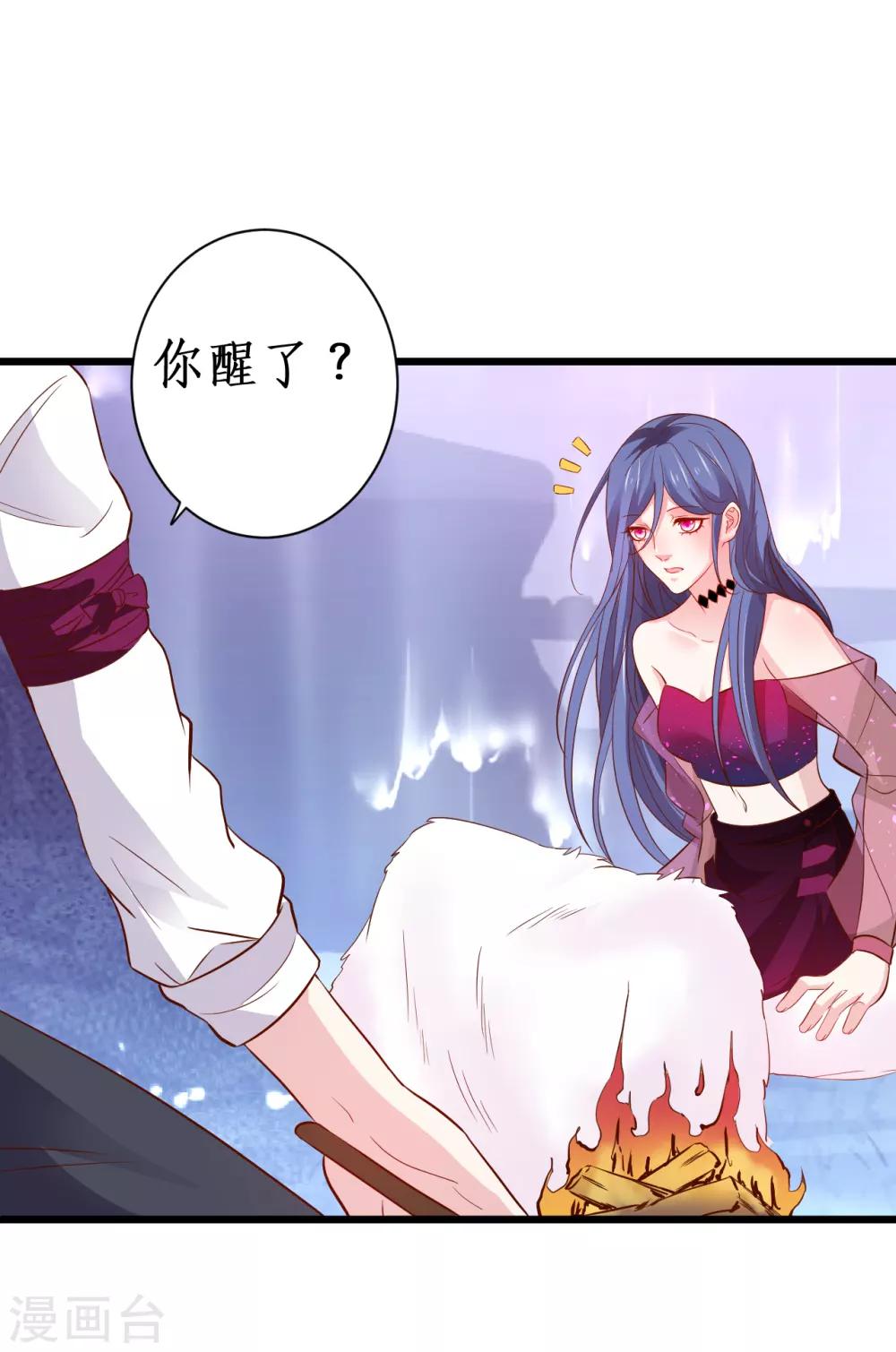 第90话 突如其来的悸动~13