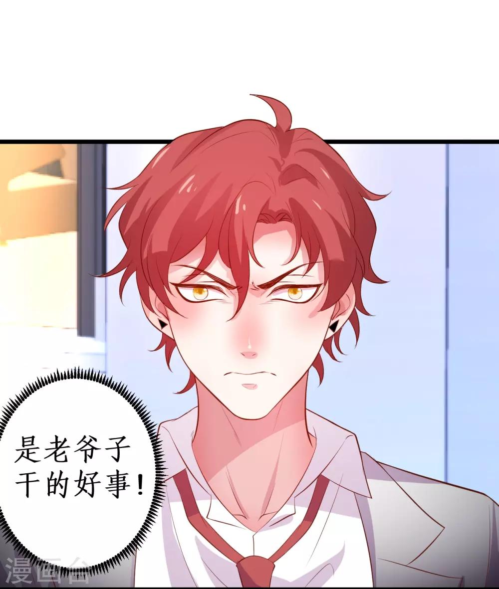 第86话 MOMO被”封杀“了！11