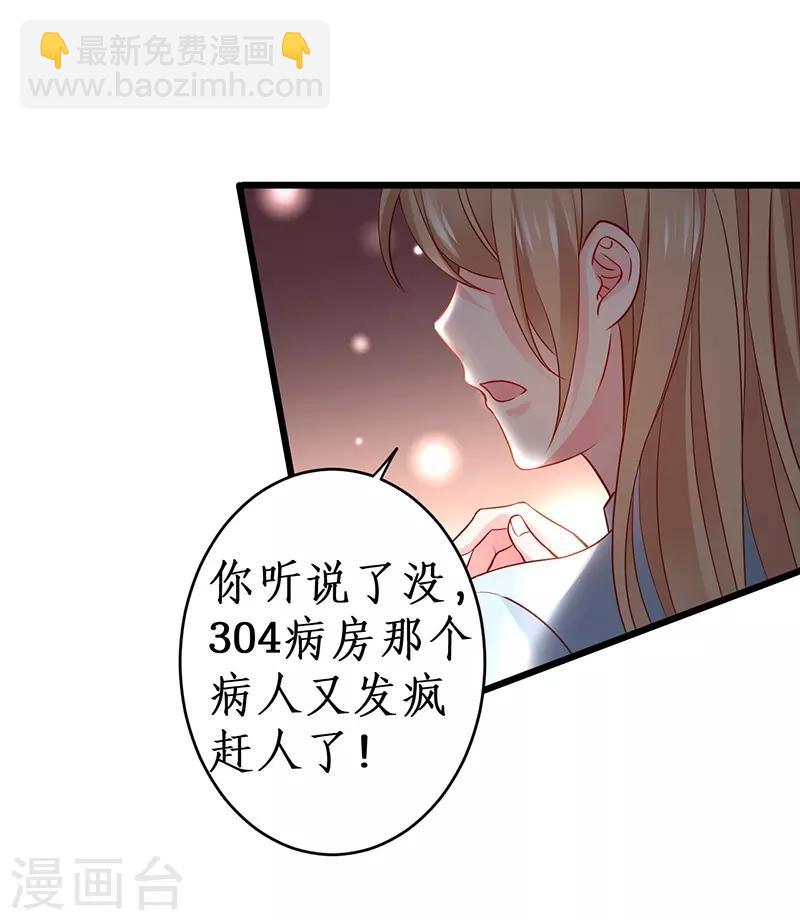第52话 我终于把你踩在脚下了！1