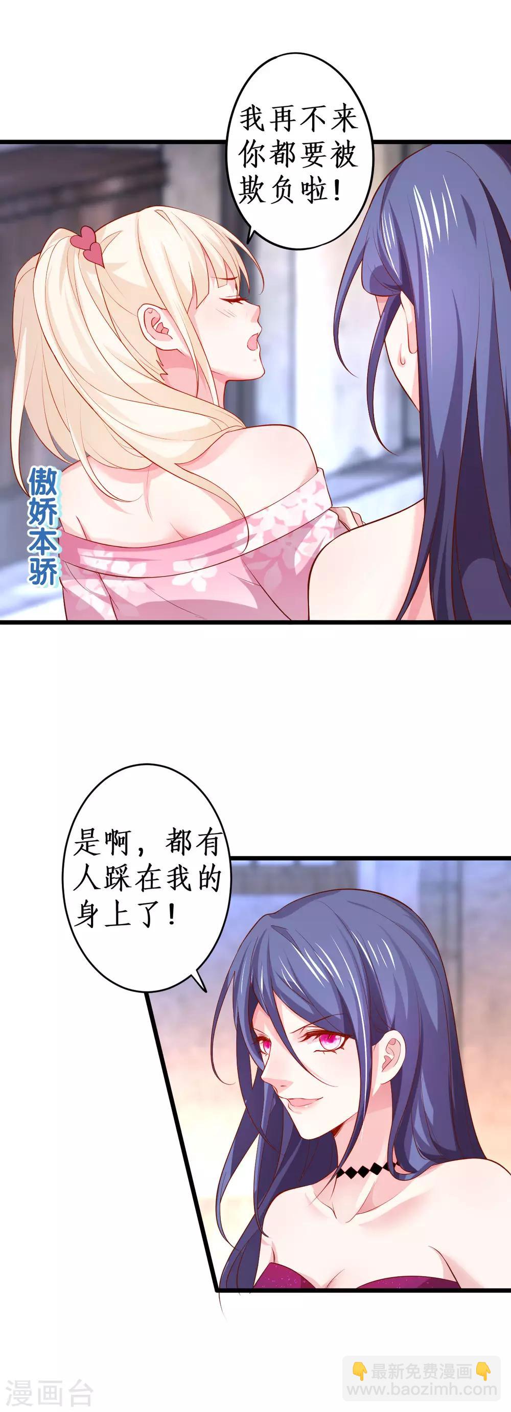 第77话 傲娇黎黎霸气开怼！4