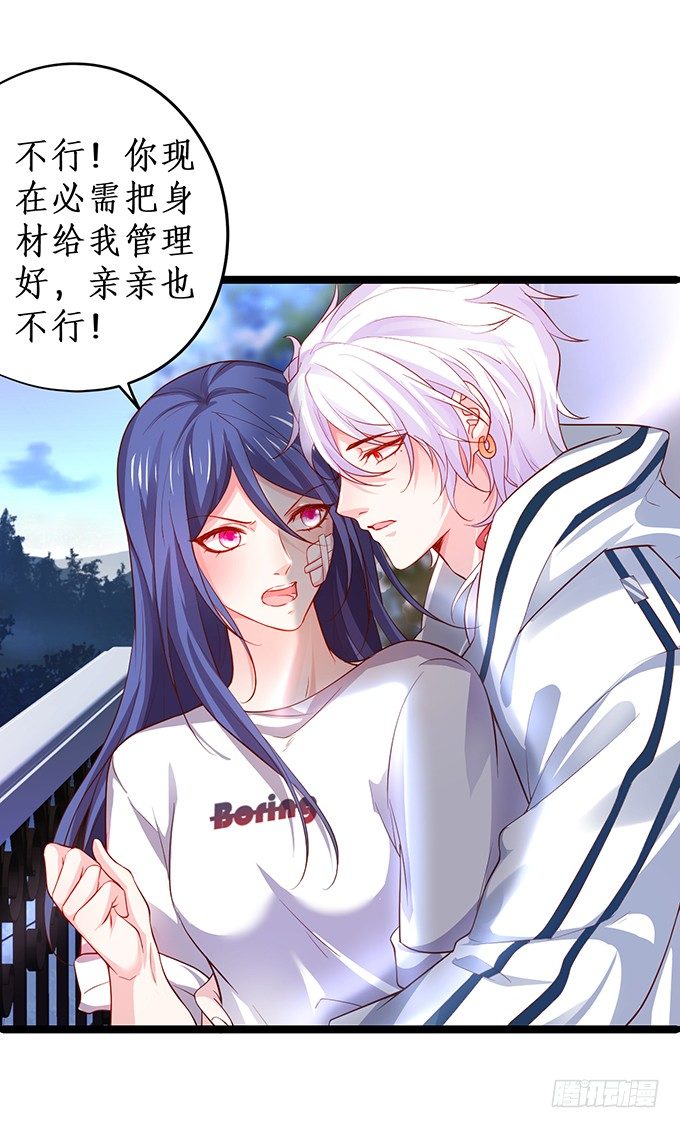 我只想吻你……29