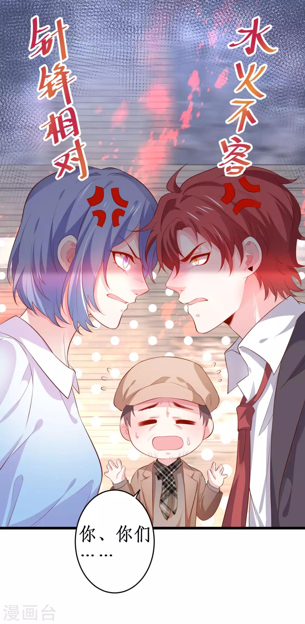 第77话 傲娇黎黎霸气开怼！10