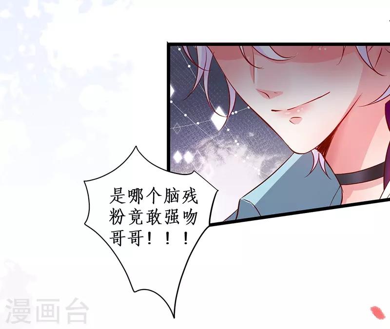 第97话 爱你这件事，想要全世界都知道~22