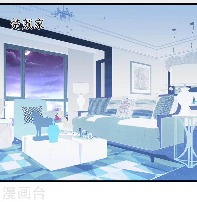 第44话 颜儿教我演亲密戏吧~29