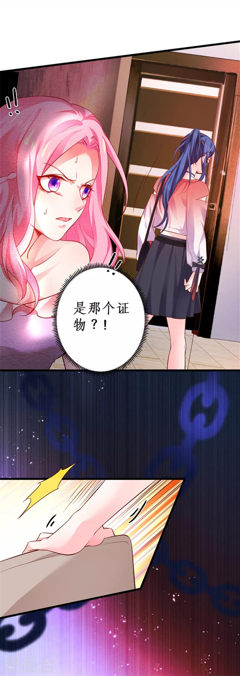 第46话 鱼儿上钩了~5