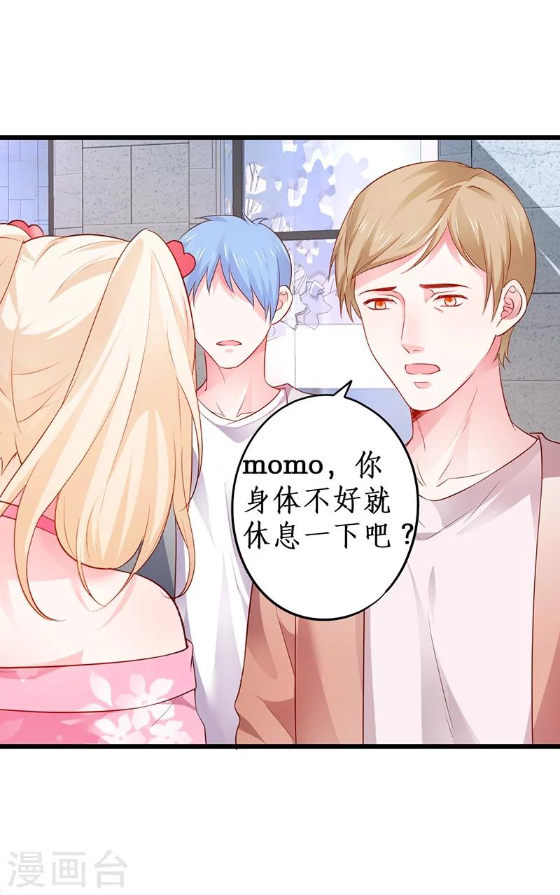 第35话 颜儿你想摸哪里都可以~20