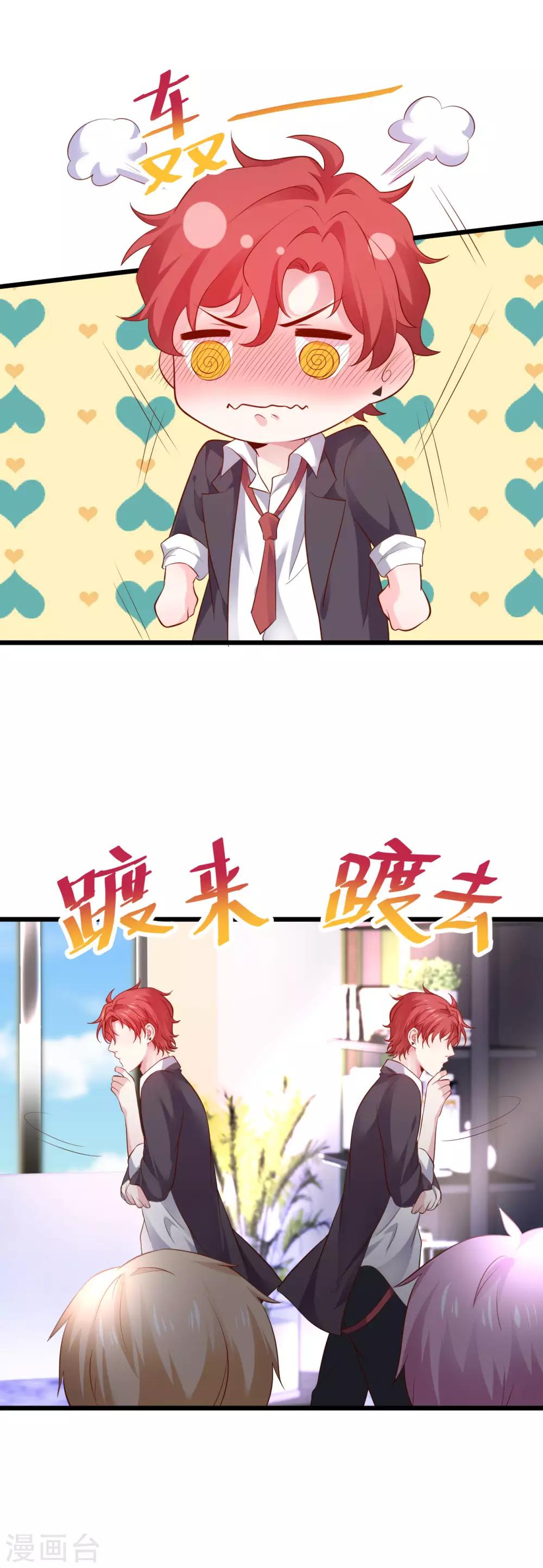 第62话 追星少爷甜蜜追妻~7