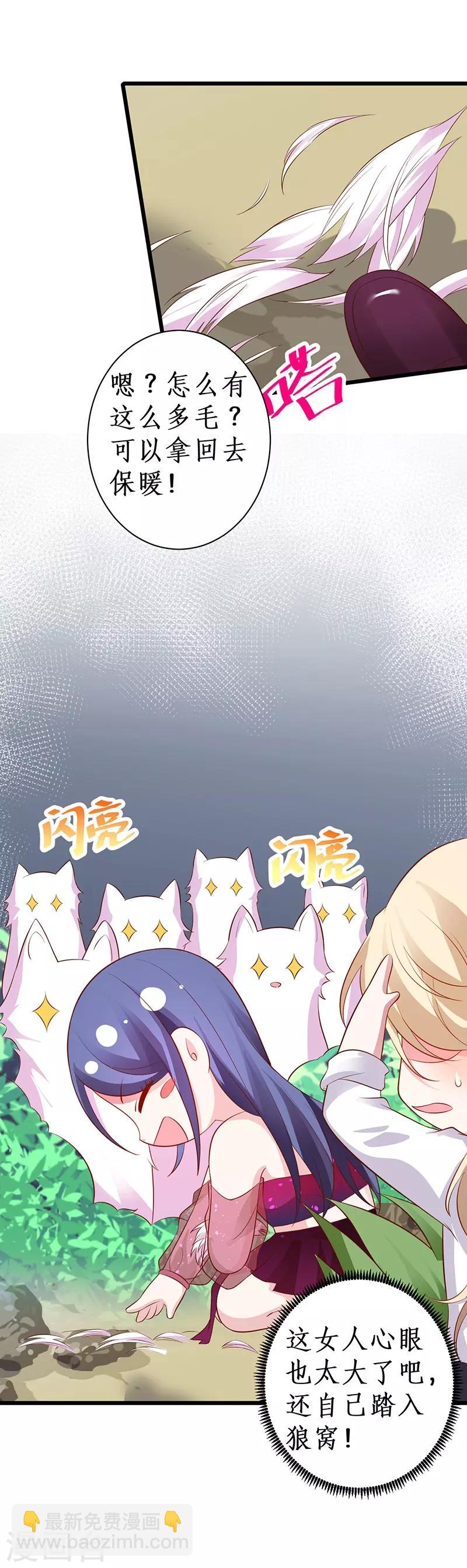 第88话 这个女人有点儿意思~39