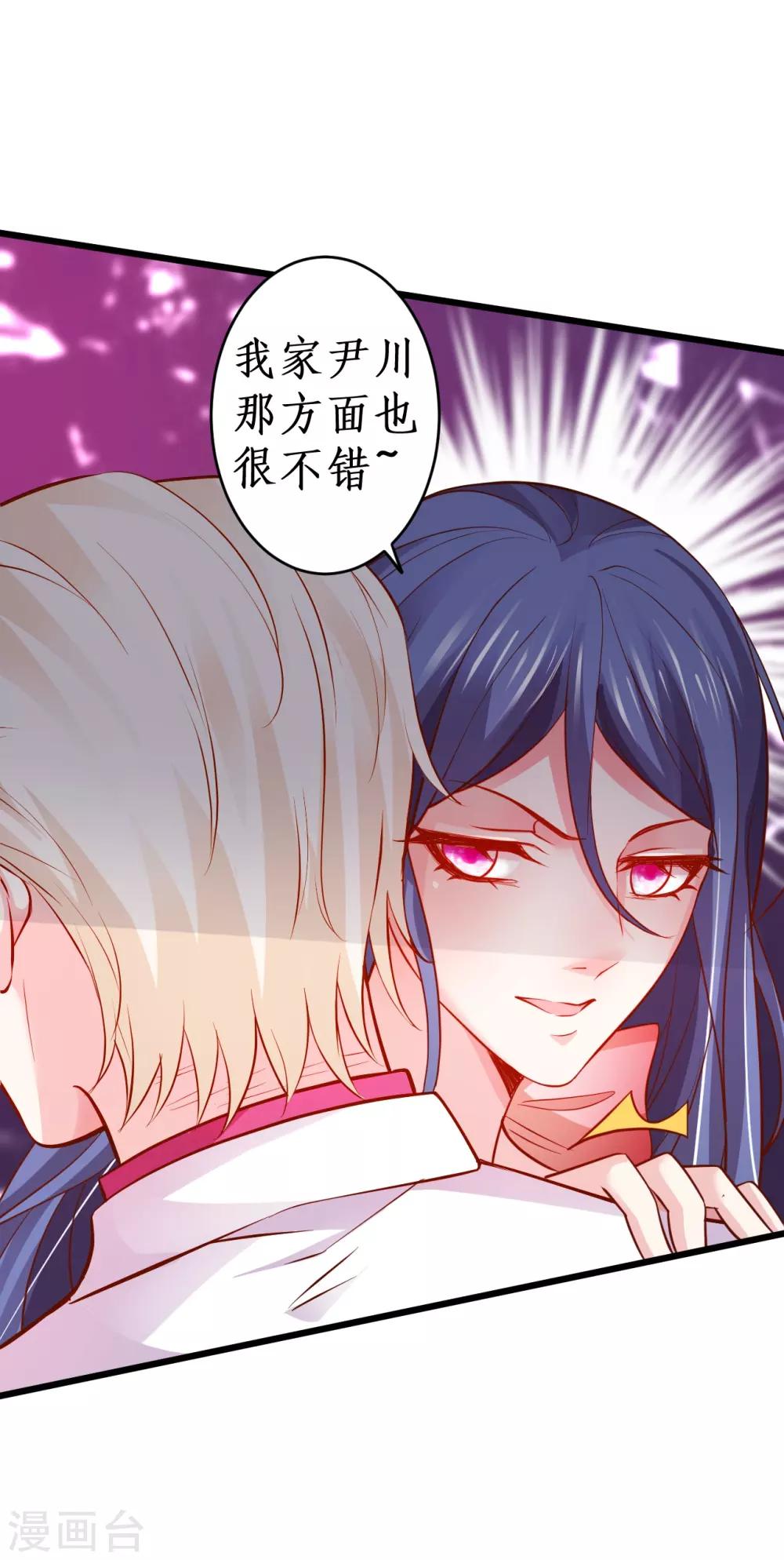 第64话 片场秀恩爱，怒怼陆澜！35
