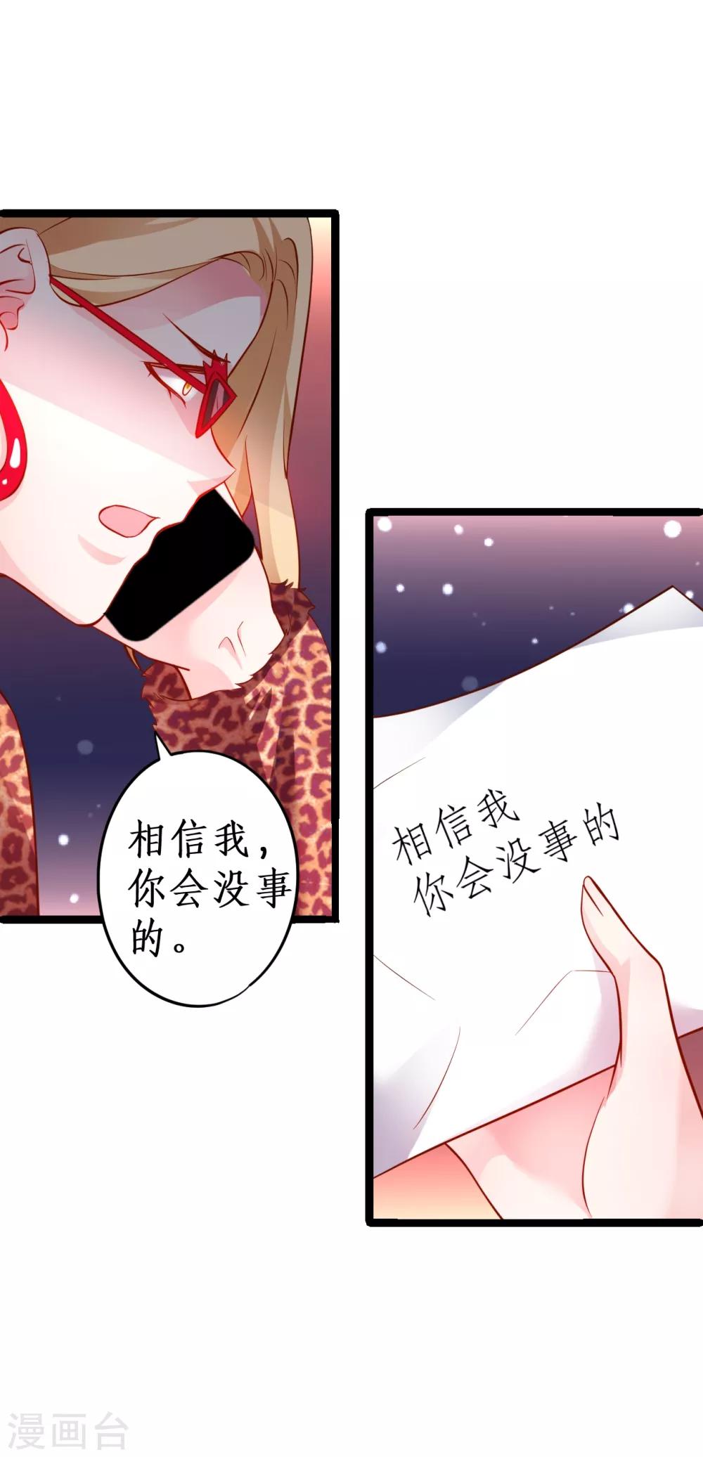 第48话 出卖灵魂换取欲望！36