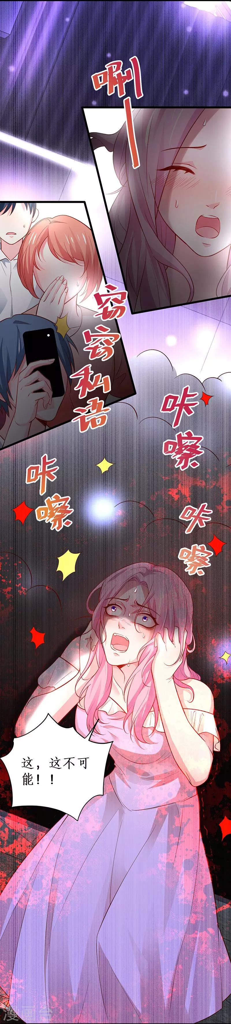 第50话 高爽！楚颜大仇得报！17