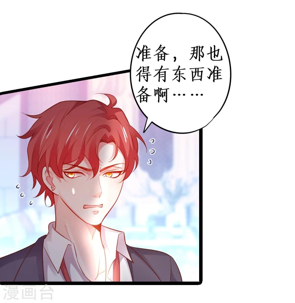第42话 小狼狗对阵大狼狗34