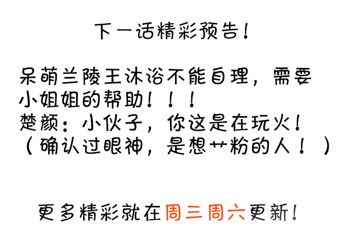 确认过眼神你是白莲花！52