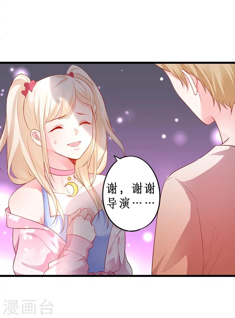 第35话 颜儿你想摸哪里都可以~21