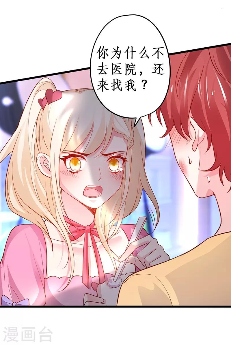 第74话 一吻定情21