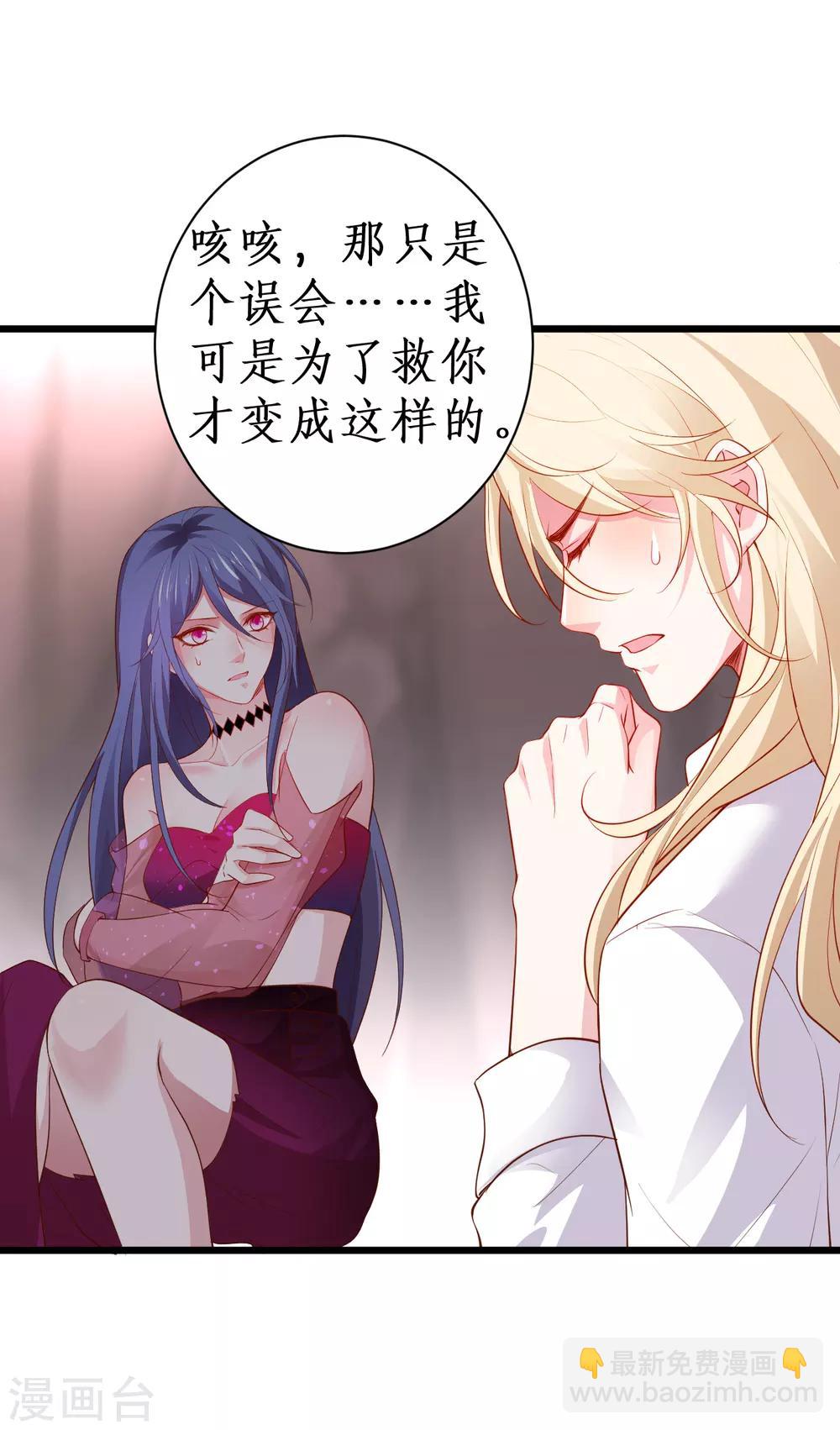 第89话 这个女人有点意思~20