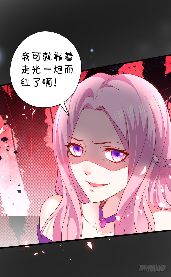 前男友影帝上线！楚颜危机！6