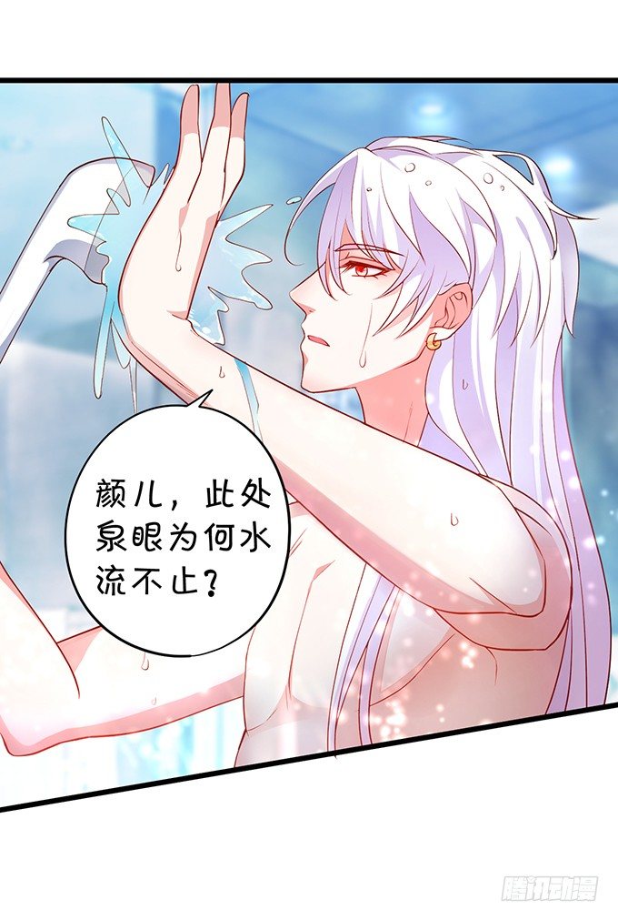 颜儿，为何不同吾一同沐浴？~45