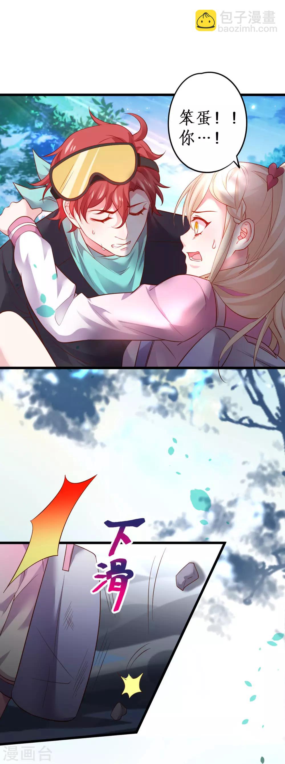 第58话 前世今生的纠缠！23