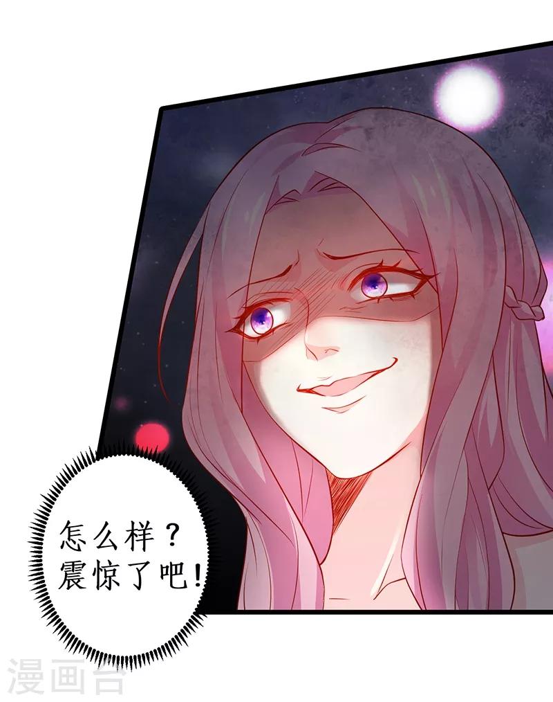 第50话 高爽！楚颜大仇得报！13