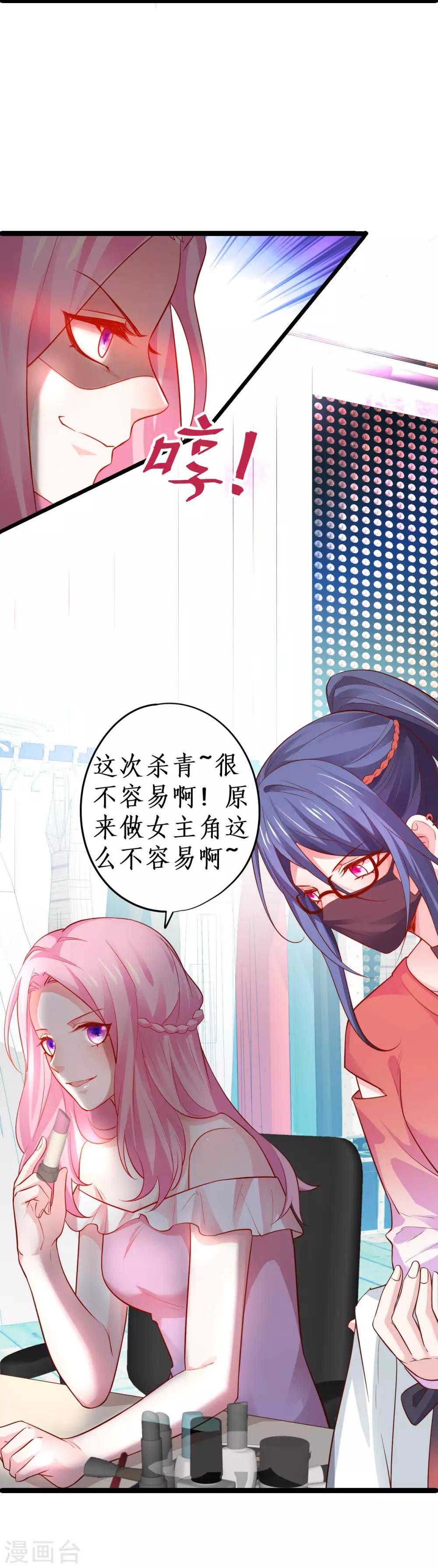 第49话 赵菲儿下线倒计时！16