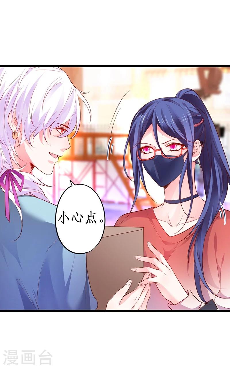 第45话 害我毁容的就是你！16